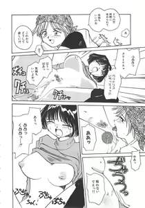 Page 100 of Iikoto. - preview thumbnail