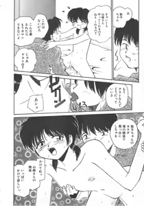 Page 10 of Iikoto. - preview thumbnail