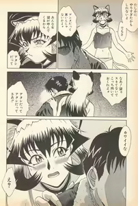 Page 40 of Nozomu-kun no nozomazaru kankei - preview thumbnail