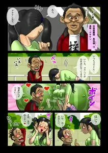 Page 3 of Kaa-san wa Twintail 2 - preview thumbnail
