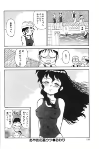 Page 117 of Fuuki Iinchou Reiko no Wana - preview thumbnail