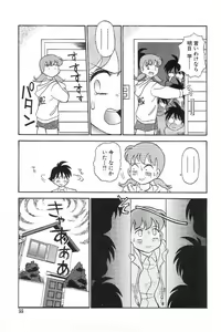 Page 56 of Fuuki Iinchou Reiko no Wana - preview thumbnail