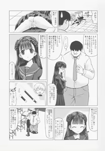 Page 4 of Amakawa Isuzu Kouyuuroku - preview thumbnail