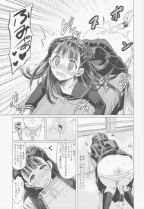 Page 8 of Amakawa Isuzu Kouyuuroku - preview thumbnail