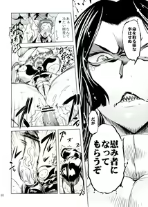 Page 8 of Chenge!! 5 - preview thumbnail