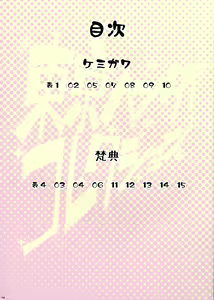 Page 3 of Tokyo Hentai Collection - preview thumbnail