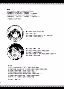 Page 5 of Hantakko 6 - preview thumbnail