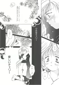 Page 176 of LOVE DELUXE - preview thumbnail