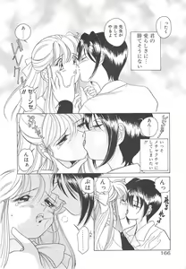 Page 168 of Kawaii Vanilla - preview thumbnail