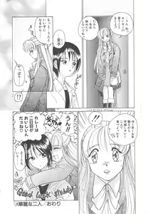 Page 176 of Kawaii Vanilla - preview thumbnail