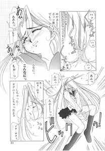 Page 33 of Kawaii Vanilla - preview thumbnail