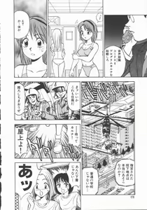 Page 179 of Houkago Shoujo Kyoushitsu - preview thumbnail