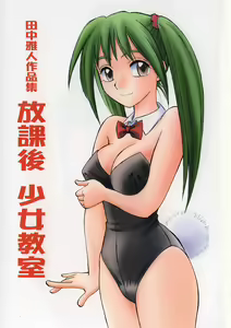 Page 3 of Houkago Shoujo Kyoushitsu - preview thumbnail