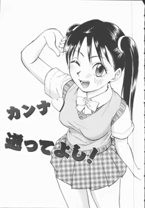 Page 5 of Houkago Shoujo Kyoushitsu - preview thumbnail