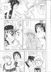 Page 7 of Houkago Shoujo Kyoushitsu - preview thumbnail