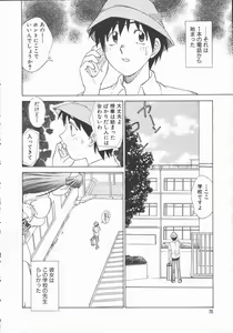 Page 72 of Houkago Shoujo Kyoushitsu - preview thumbnail