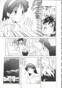 Page 81 of Houkago Shoujo Kyoushitsu - preview thumbnail