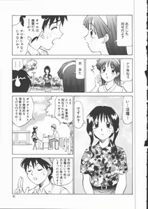 Page 83 of Houkago Shoujo Kyoushitsu - preview thumbnail