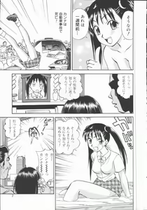 Page 9 of Houkago Shoujo Kyoushitsu - preview thumbnail