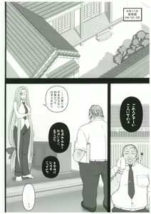Page 3 of Netorareta Hime Kihei ~Tsui no Kusari~ Zenpen - preview thumbnail