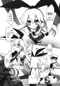 Page 3 of Yasen Shitaindesu ka - preview thumbnail