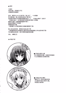 Page 5 of Hantakko 7 - preview thumbnail