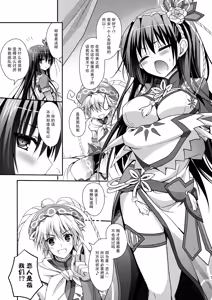 Page 8 of Hantakko 7 - preview thumbnail