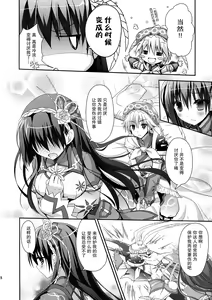 Page 9 of Hantakko 7 - preview thumbnail