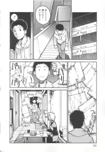 Page 152 of Sanma - preview thumbnail