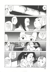 Page 176 of Sanma - preview thumbnail