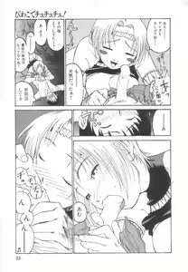 Page 33 of Sanma - preview thumbnail