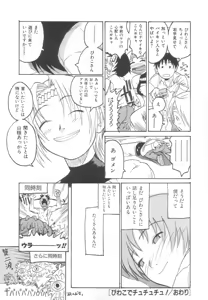 Page 40 of Sanma - preview thumbnail