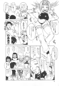 Page 8 of Sanma - preview thumbnail