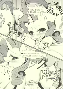 Page 3 of S Sukoshi B Bouken Shichatta - preview thumbnail