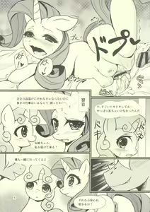Page 4 of S Sukoshi B Bouken Shichatta - preview thumbnail
