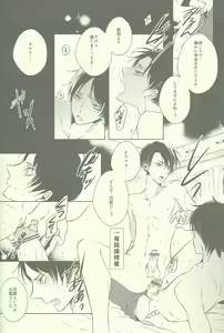 Page 5 of Binbou Levi to Bonbon Eren - preview thumbnail