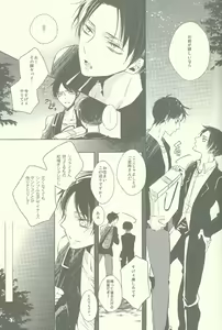Page 8 of Binbou Levi to Bonbon Eren - preview thumbnail
