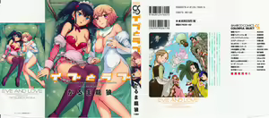 Page 3 of Eve to Love - Eve and Love, The Mechanical sweethearts. Ch. 1-13 - preview thumbnail