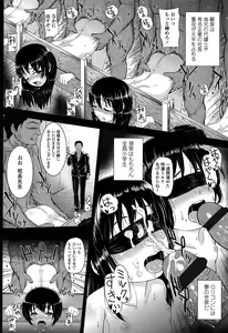 Page 176 of Itazura Sezu ni ha Irarenai - preview thumbnail
