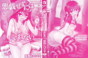 Page 3 of Itazura Sezu ni ha Irarenai - preview thumbnail