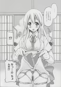 Page 3 of PONY-ON!!!! ~Anone? Watashi no Koto Shibatte Hoshii no~ - preview thumbnail