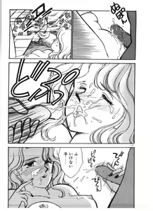 Page 117 of Tokimeki C-Girl - preview thumbnail