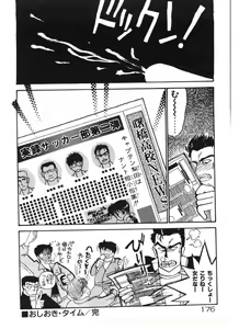 Page 176 of Tokimeki C-Girl - preview thumbnail