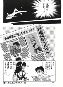 Page 40 of Tokimeki C-Girl - preview thumbnail