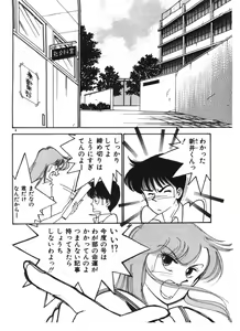 Page 8 of Tokimeki C-Girl - preview thumbnail