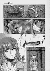 Page 102 of Quo Vadis 2 -Shijin- - preview thumbnail