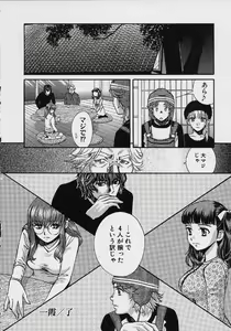 Page 103 of Quo Vadis 2 -Shijin- - preview thumbnail