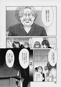 Page 105 of Quo Vadis 2 -Shijin- - preview thumbnail