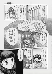 Page 106 of Quo Vadis 2 -Shijin- - preview thumbnail