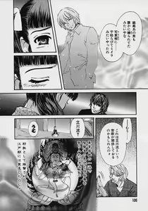 Page 107 of Quo Vadis 2 -Shijin- - preview thumbnail